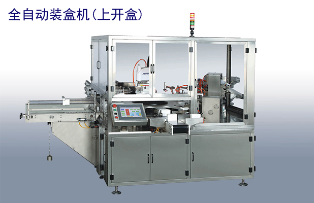 自動裝盒機